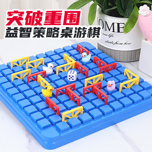 突破重围迷宫益智儿童桌游