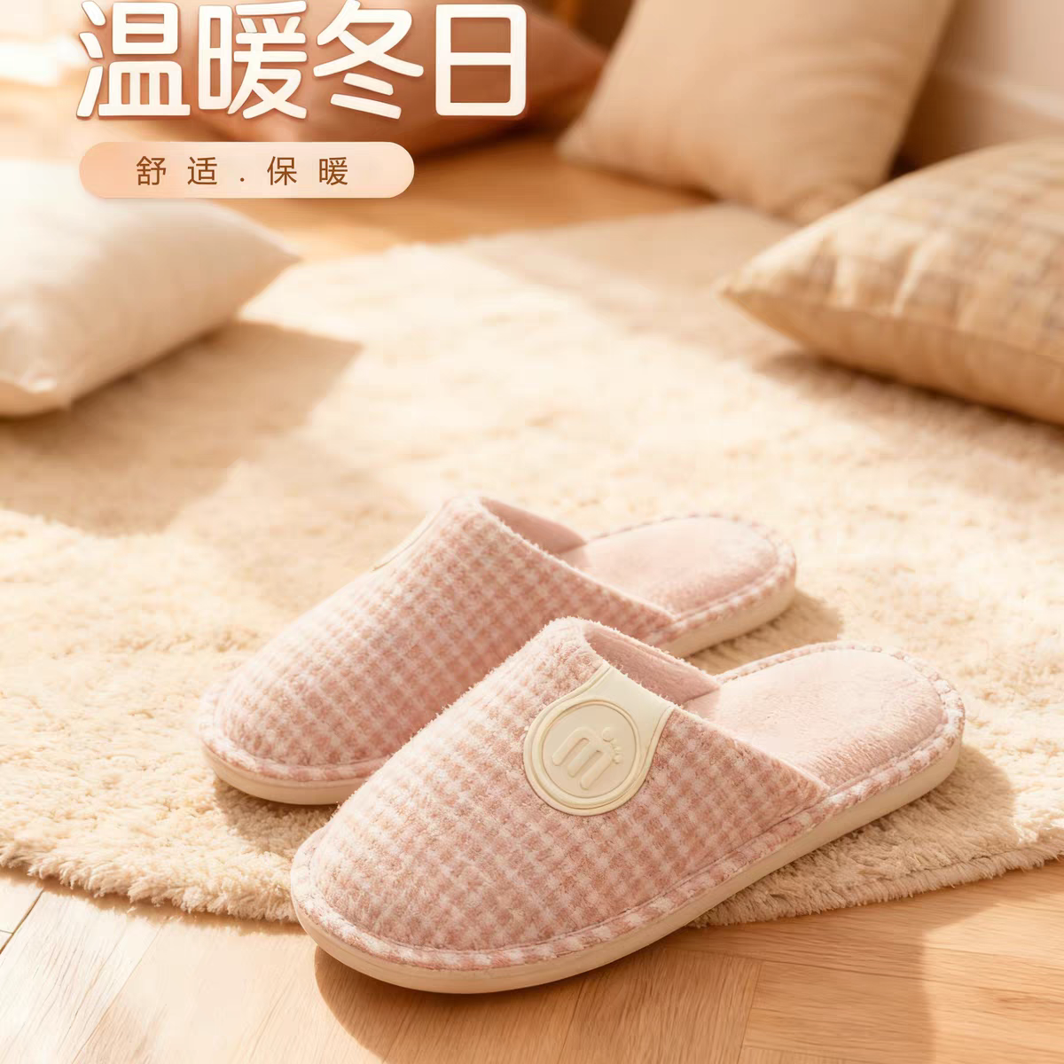 楠木之舟2025新款小格子男女棉拖棉鞋,居家布艺,居家棉拖/棉鞋,淘宝优惠券,粉丝福利购,淘宝优惠卷