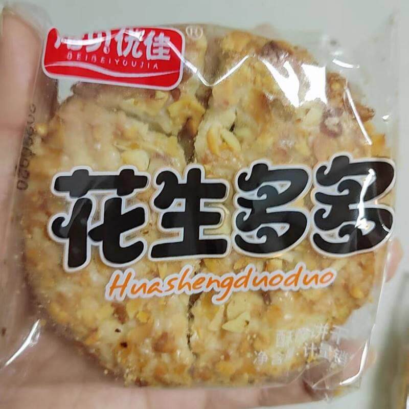 促销新货花生酥香脆饼干纯手工传统小吃糕点送老年人爱吃的粗粮