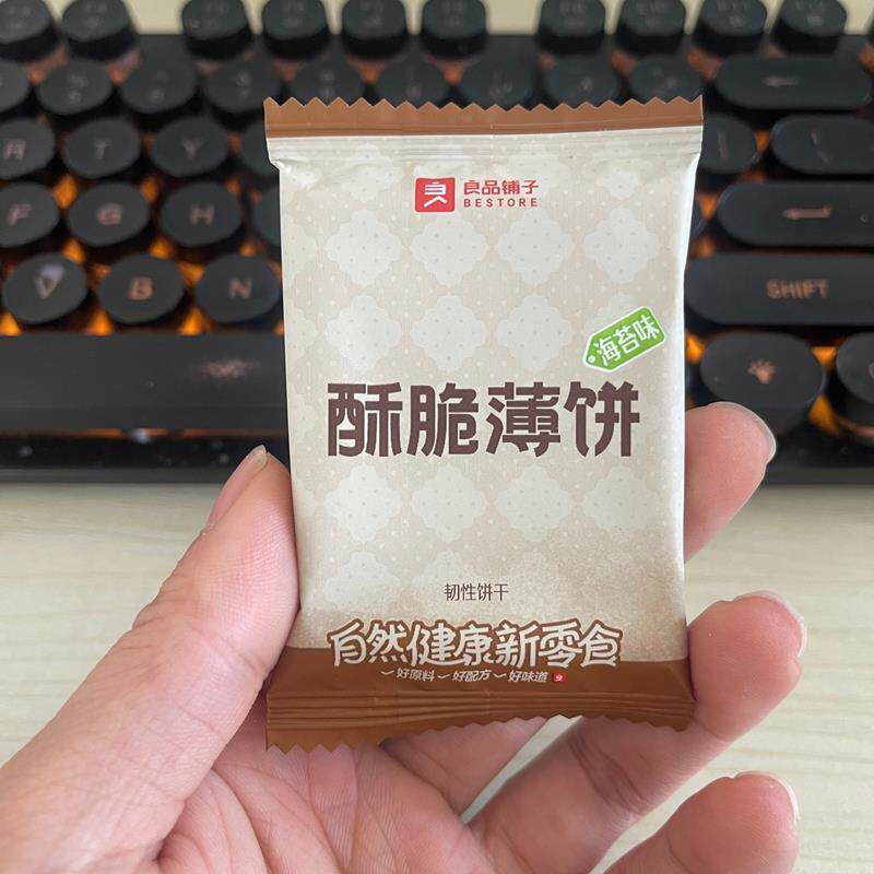 新良品铺子海苔味薄脆饼300g超薄饼干 干独立装小吃咸香早餐休闲