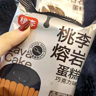 新熔岩蛋糕早代餐巧克力味夹心蛋糕爆浆布朗尼下午茶点面包大