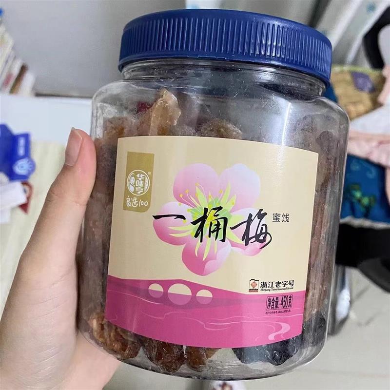 *一桶梅450g罐装混合蜜饯果干话梅梅子葡萄果干果脯解馋零