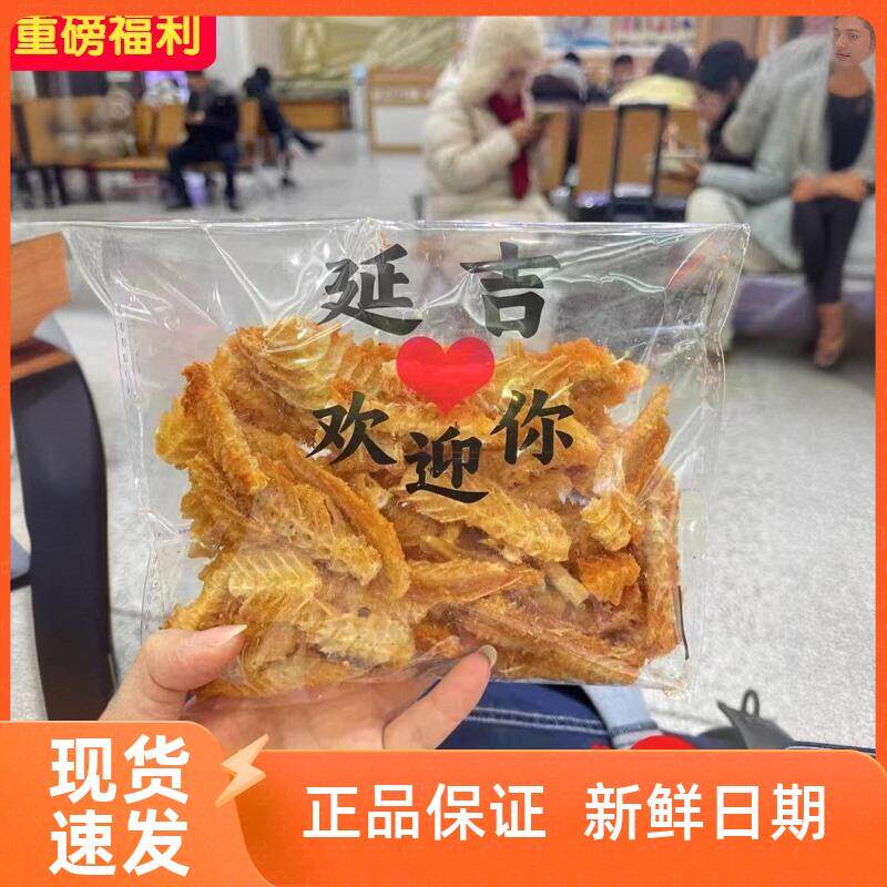 延吉西市场鱼骨酥明太鱼干烤鱼片手撕鱿鱼丝牛板筋延吉特产伴手