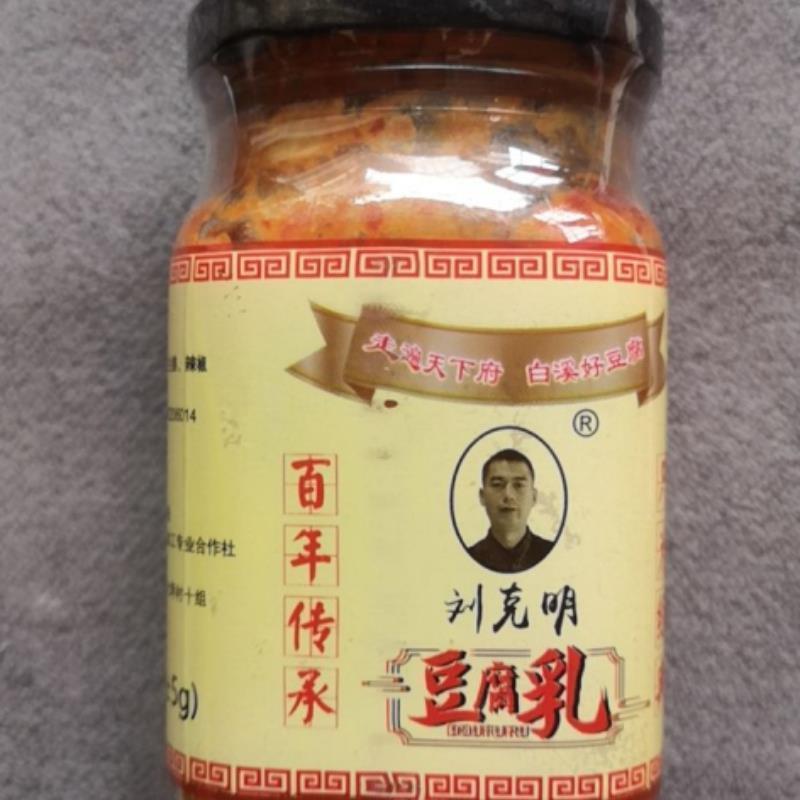 新日期湖南白溪特产香辣豆腐乳手工农家自制无油特辣霉豆酱卤下