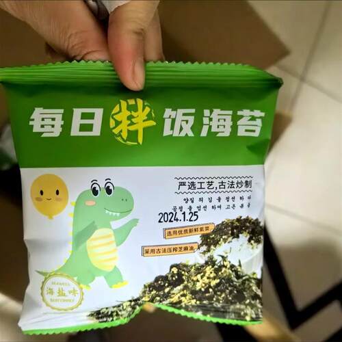 美的哼木叶书海苔碎拌饭烤紫菜即食儿童孕妇宝宝健康辅食2包零添
