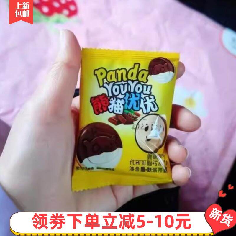 巧克力熊猫夹心饼干童年独立小包装散装代脂网红零食品大礼包