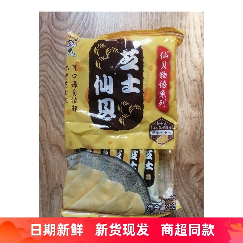 仙贝物语系列芝士仙贝原味香脆米果休闲 膨化零食办公室小吃