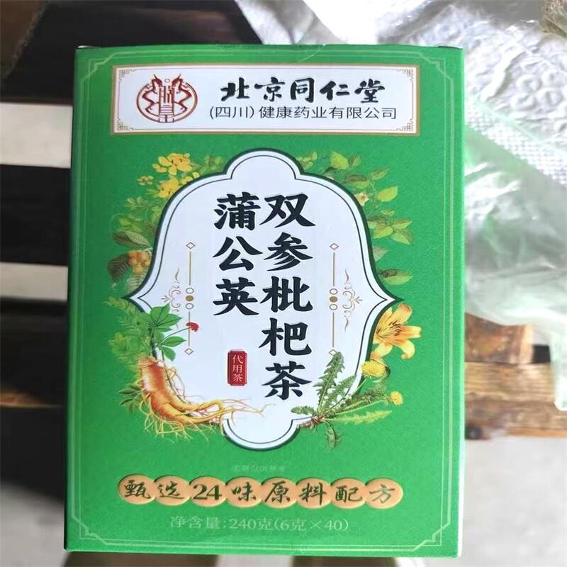 蒲公英散金银花节茶消搭夏枯草青钱柳猫须草泡水新日期