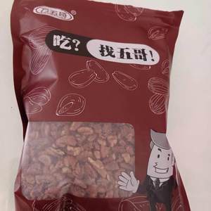 新货方五哥奶油口味碧根果仁碎仁罐装袋碎肉甜点店坚果烘焙原料