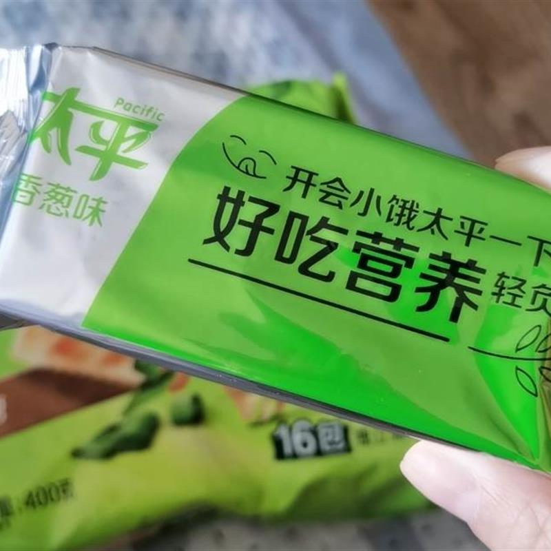 新日期太平苏打饼干奶盐味整箱全麦咸味梳打饼干小包装零食品官方