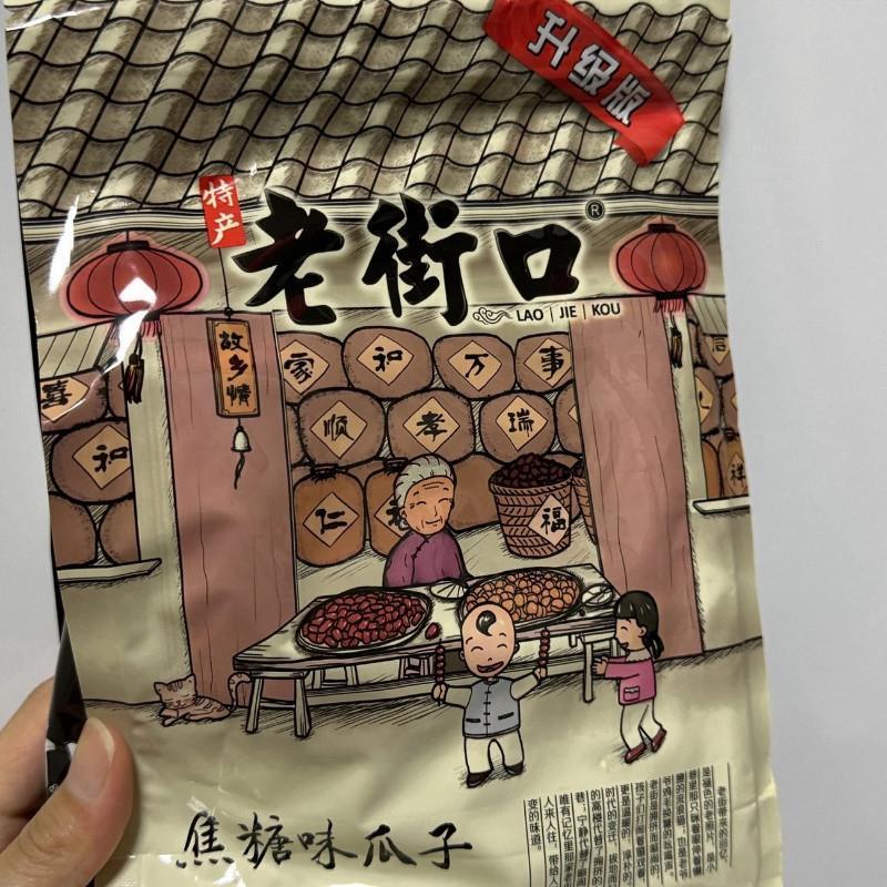 促销瓜子500g袋装五香焦糖味奶香山核桃葵花籽过年招待坚果