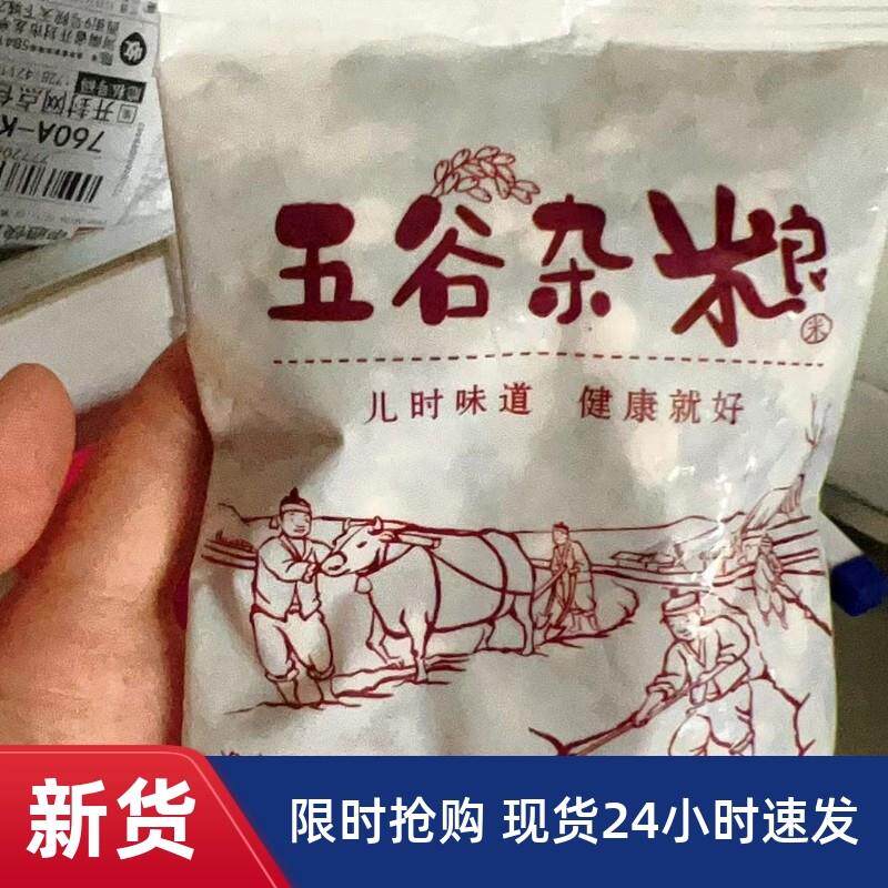 新五谷杂粮30日养生粥宝宝粥学生粮粗养生八宝粥原料孕