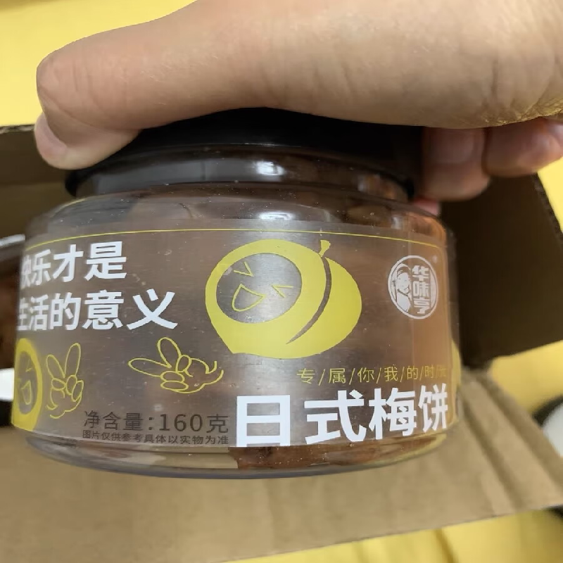 新日期华味亨梅饼160g日