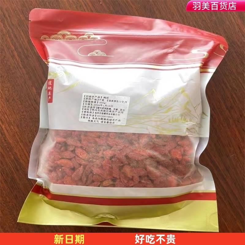 正品宁夏大粒枸杞子正宗枸杞茶另售特枸杞干泡茶小包装男肾