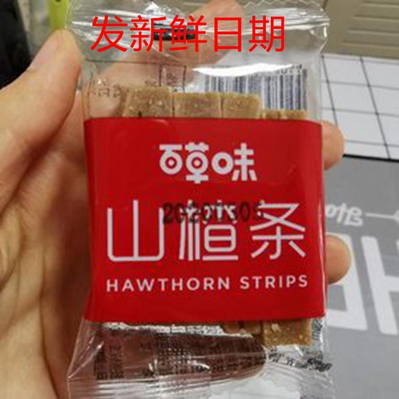 czl果丹皮山楂乾片卷糕球散装儿童零食