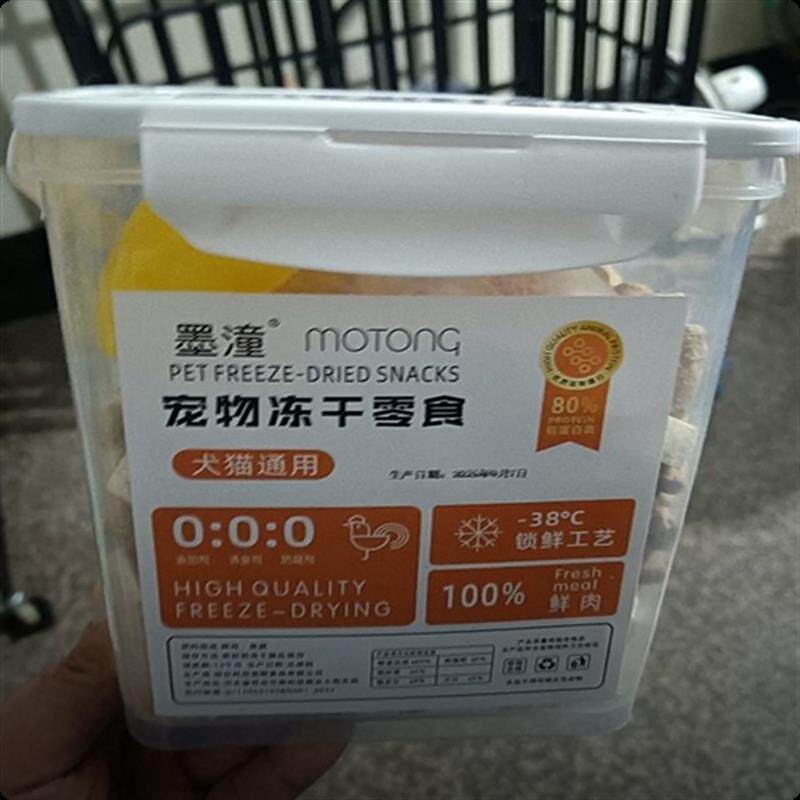 猫咪狗狗冻干零食鸡肉粒鸭肉粒蛋黄拼装增肥发腮