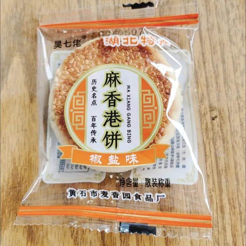新日期昊七佬麻香港饼黄石港饼整箱薄脆湖北特产芝麻饼老式老款麻