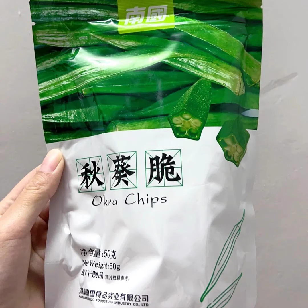 南国食品海南特产香菇脆秋葵脆48g零食小吃即食营养蔬菜组合果干