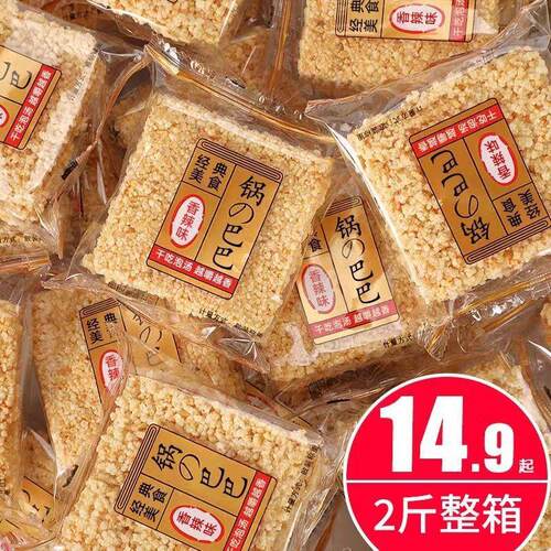 新货手工小米糯米锅巴整箱散装 安徽特产休闲麻辣零食小吃500克