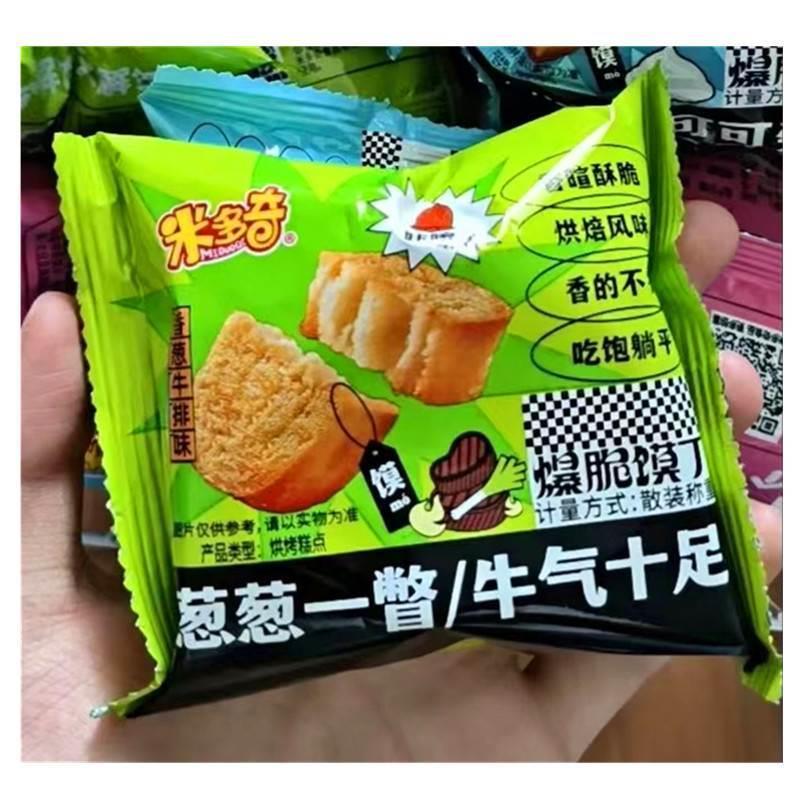 烤香馍片办公室充饥夜宵混合装小馍丁饼干系列零食整箱酥性