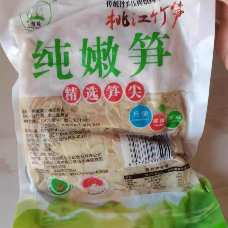 新枣怡香园非干货湖南农家乐老树烤笋嫩笋干笋鲜笋丝