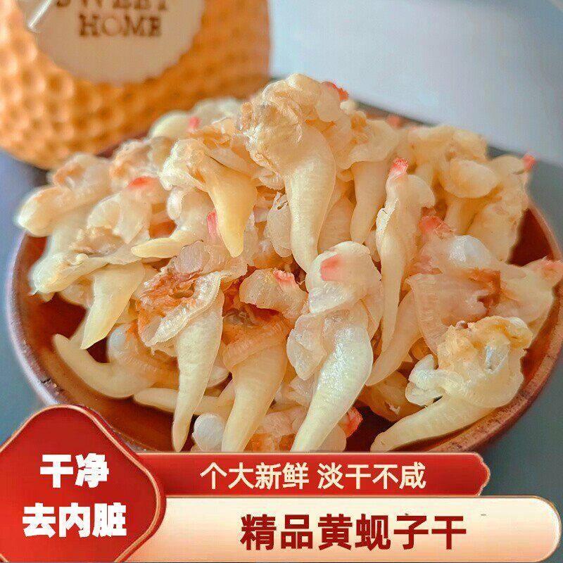 优质黄蚬仔干去内脏特产花甲肉蛤干货海鲜即食蚬仔尖蛤蜊干