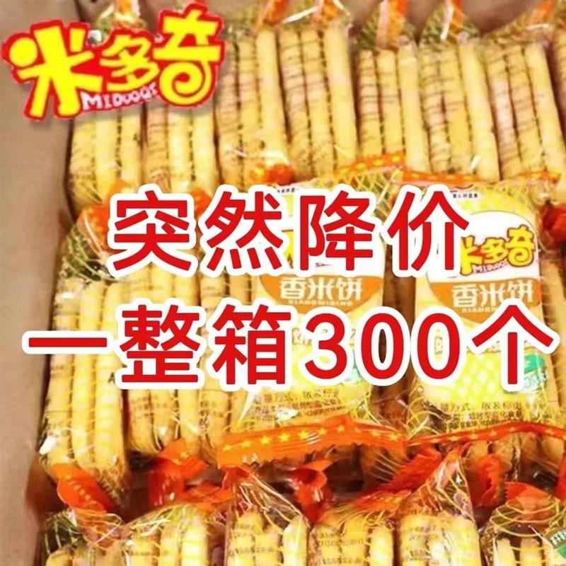 新货仙贝香米饼办公室休闲零食雪饼充饥 散装小包装整箱直