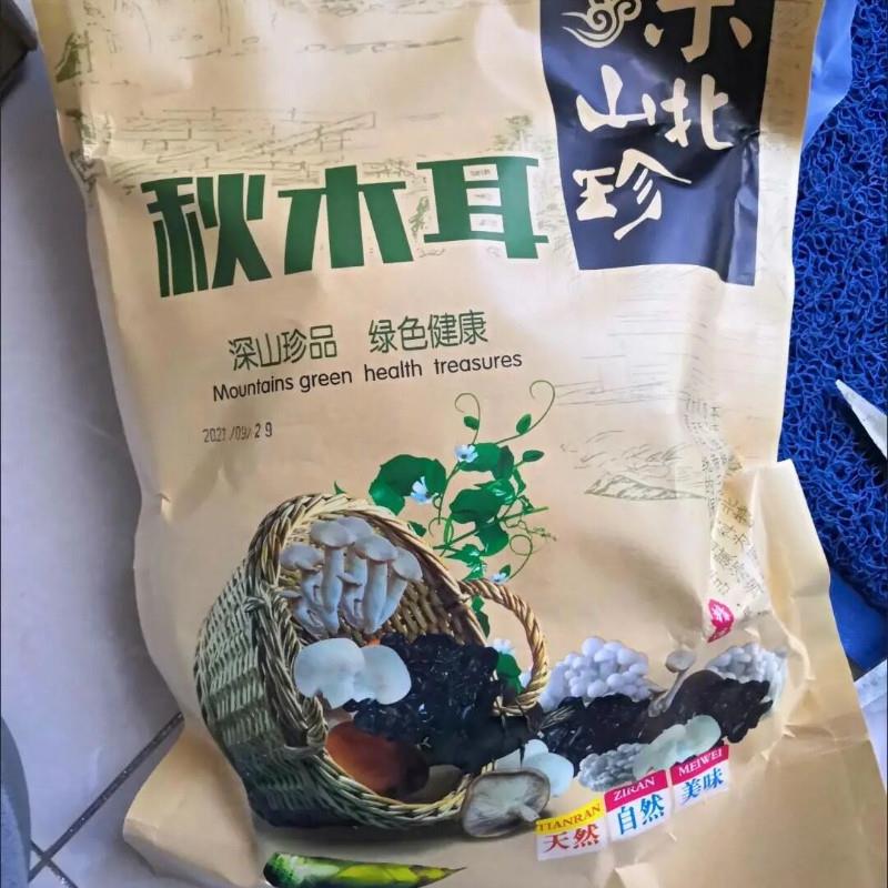 新品东北野生黑木耳干货特产小碗耳肉厚长白山野生椴木秋木耳无根