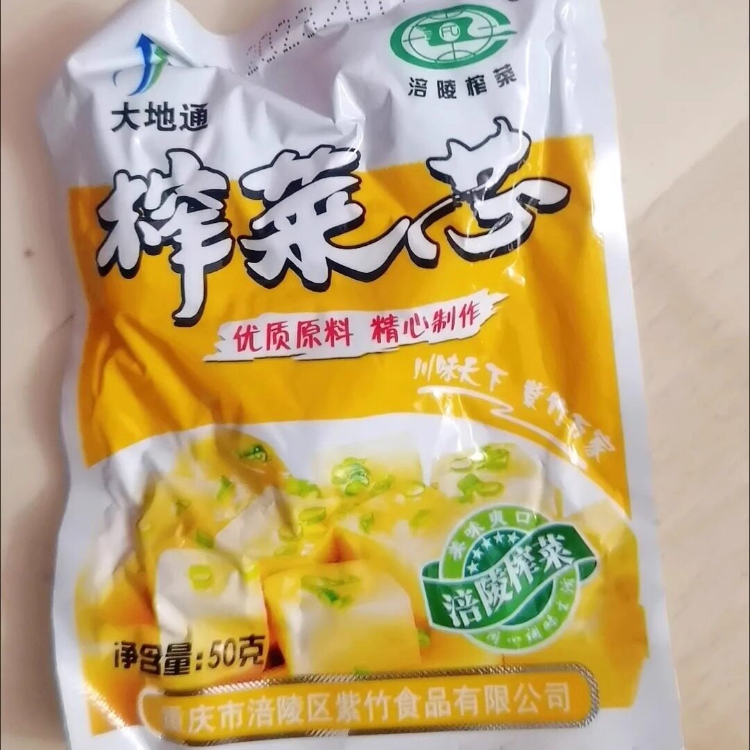 重庆涪陵正宗脆口榨菜芯