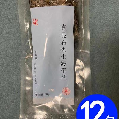 促销12袋】荣岛印象真昆布先生海带丝山东威海荣成海藻石一昆味海