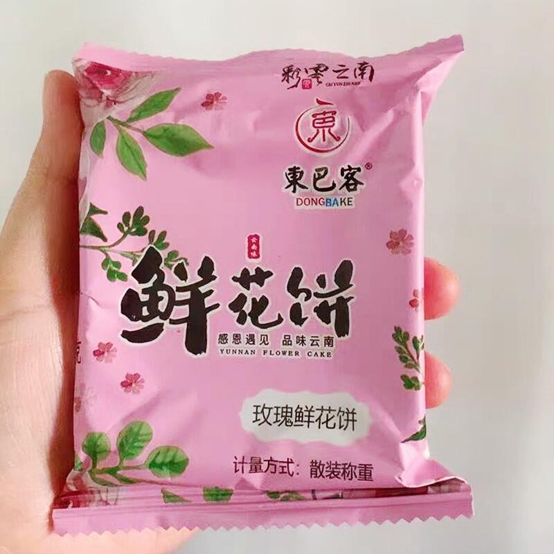 鲜花饼云南特产玫瑰花饼散装多口味糕点小吃休闲零食
