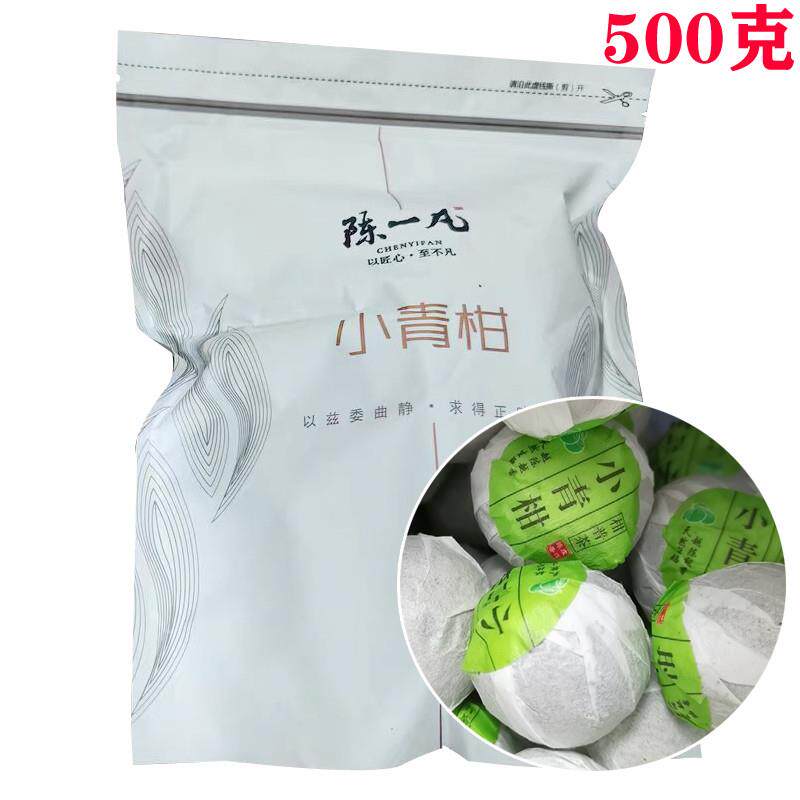 小青柑皮普洱茶柑普茶生晒浓香新会云南普洱熟茶