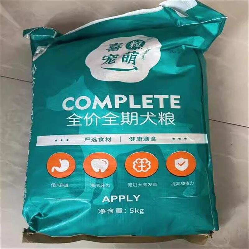 喜粒宠萌狗食通用型泰迪金毛5斤10斤大中小型犬优选主食幼犬成犬