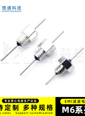 馈通 穿心电容M6【5只】CT52-100pF/1000p/472/103/105陶瓷滤波器