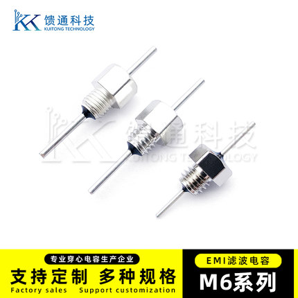 馈通 穿心电容M6【5只】CT52-100pF/1000p/472/103/105陶瓷滤波器