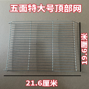 五面烤火炉取暖器灯管配件小太阳小金刚通用配件脚轮顶部烧烤网