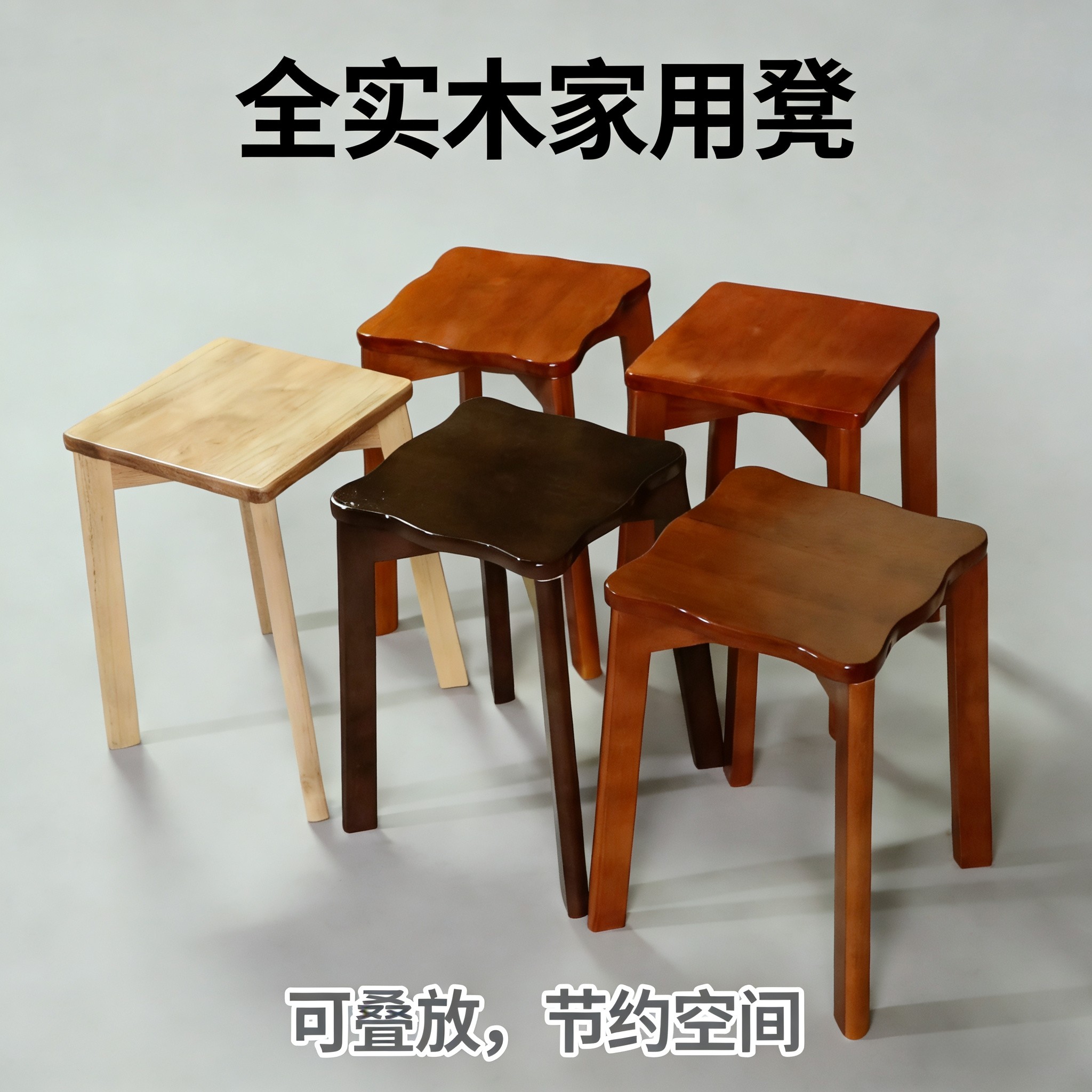 实木圆凳子家用可叠放餐凳双横折叠凳原木凳板凳简约商用餐厅专用