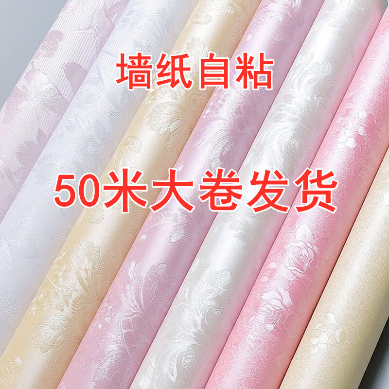 加厚客厅PVC墙贴纸房间装饰特价