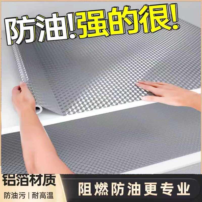 加厚20米厨房防水防油贴纸耐高温墙贴防潮墙纸自粘台面柜子铝箔纸