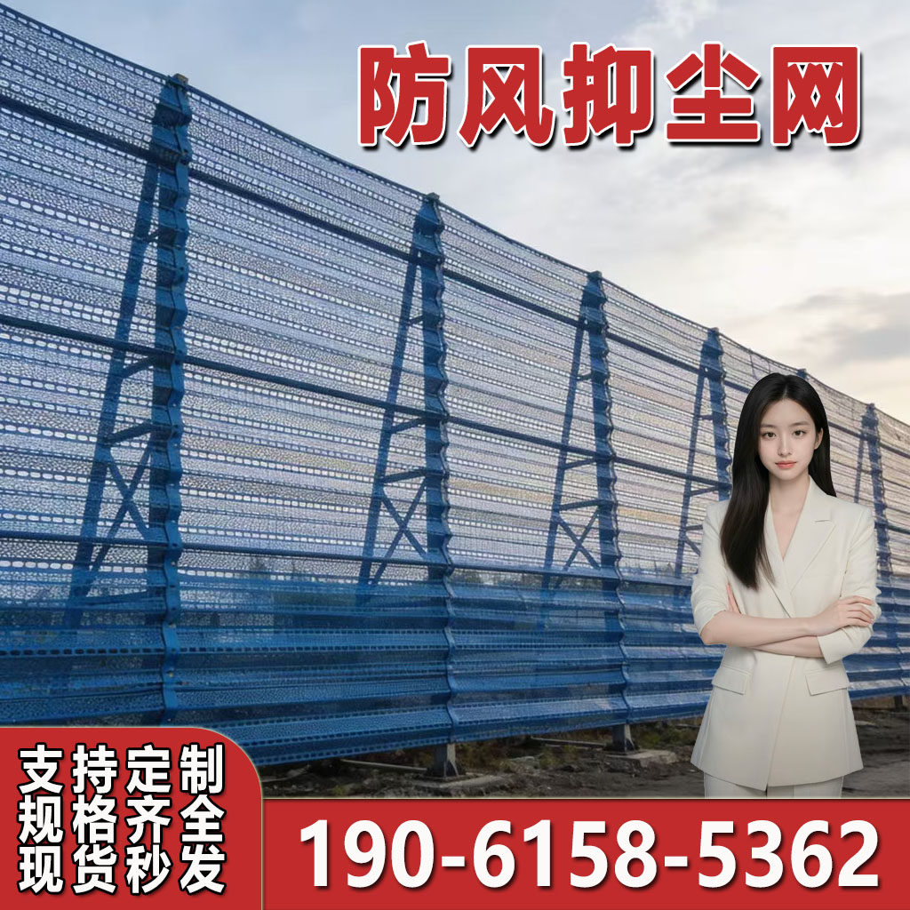 防风抑尘网金属挡风网电厂建筑工地冲孔网板挡雪围栏网煤场防风网