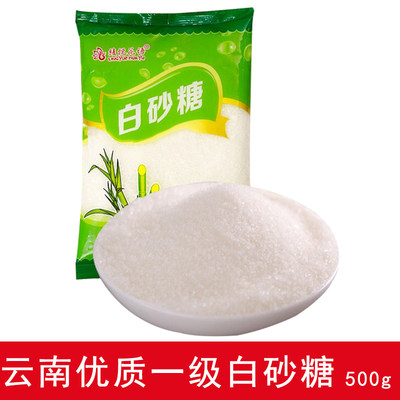 云南优质500g纯甘蔗冲饮白砂糖