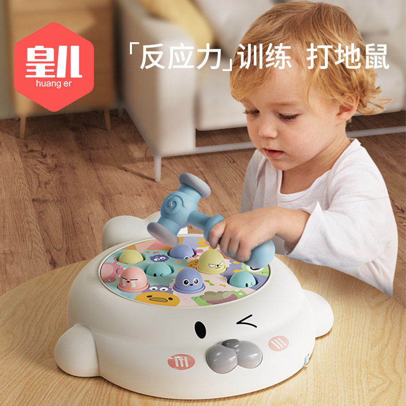 潮流礼品儿童玩具皇儿打地鼠益智玩具-岁婴幼儿早教玩具-岁男女宝使用感如何?