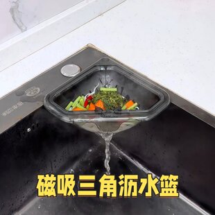 磁吸三角沥水篮厨房食物残渣剩菜过滤网厨余垃圾水槽转角置物架子