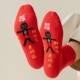 踩地袜小人图案踩女袜子夏季 船袜男女本命年红色袜子属龙年兔年