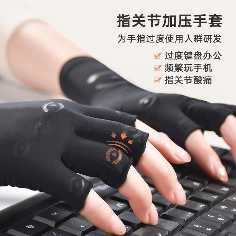 关节压缩手套腱鞘腕管综合症加压保护手腕手指减缓疼痛压力套