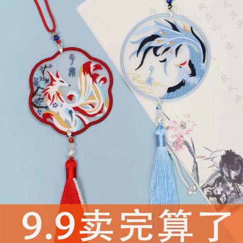 平安符双面绣刺绣DIY材料包