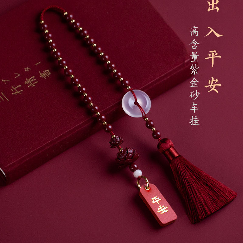朱砂汽车挂件平安扣莲花车内后照镜吊饰本命年新款男女车装饰挂饰