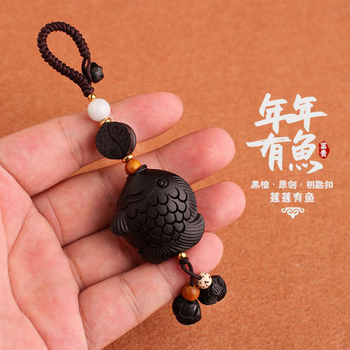 黑檀桃木小鱼车钥匙圈链随身挂件