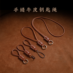 简约头层牛皮钥匙扣链防丢手腕带挂脖相机挂绳手工编织牛皮绳结实