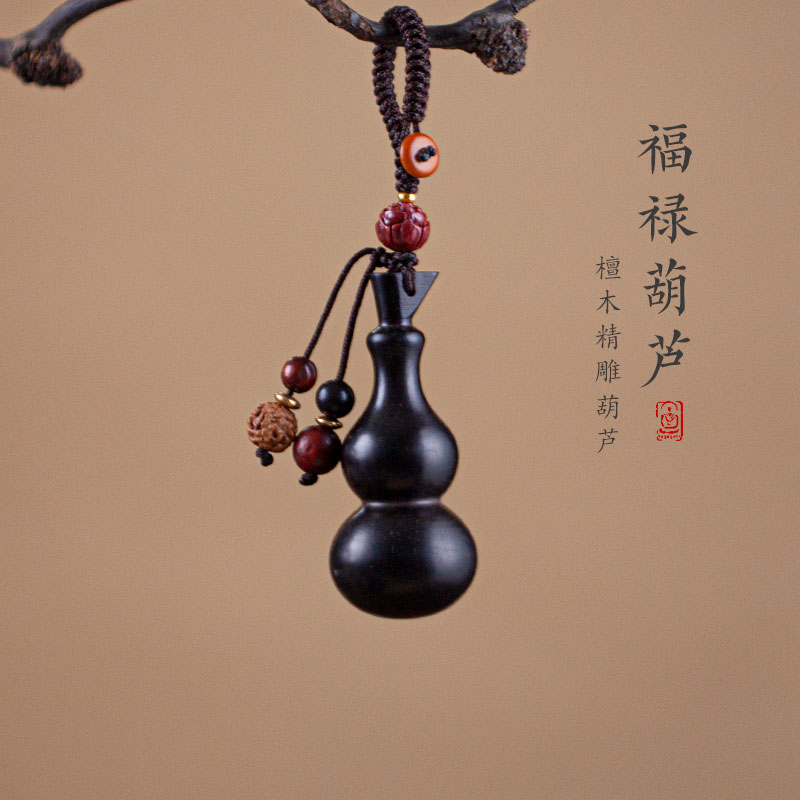 保真黑紫檀木质葫芦汽车钥匙扣挂件创意吊挂坠手编钥匙圈环链绳男
